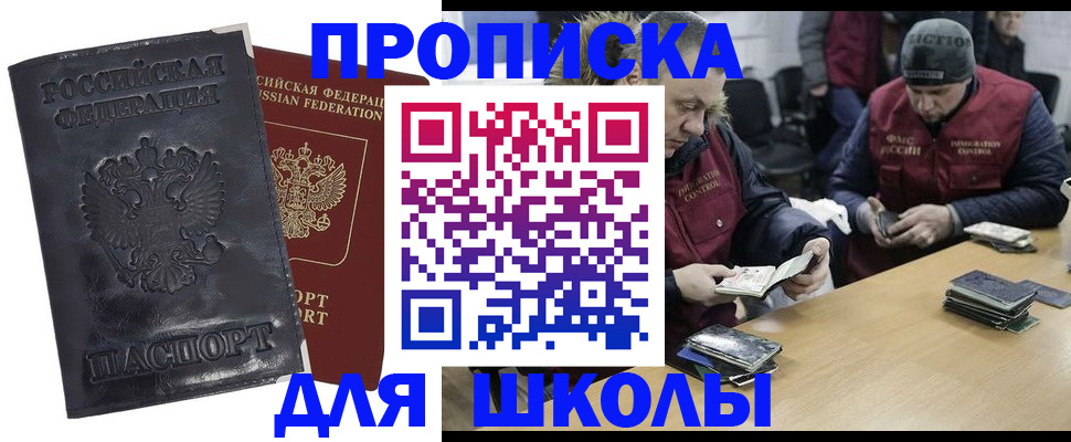 прописка для военкомата в Наро-Фоминске