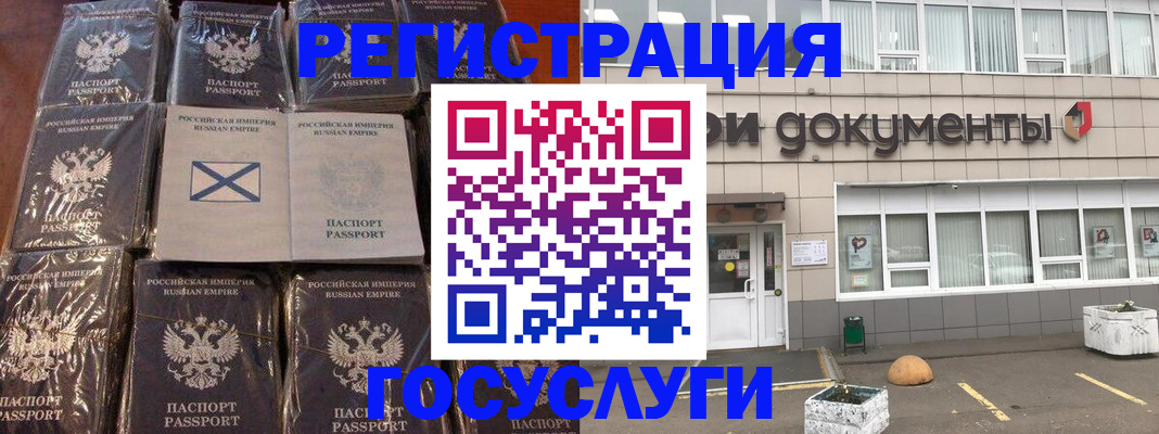 прописка штамп в Наро-Фоминске