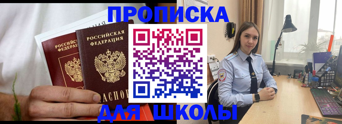 найти адрес прописки в Наро-Фоминске